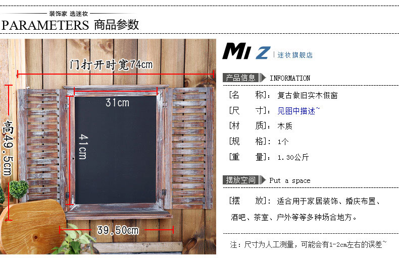 
                                        迷·妆 复古实木田园壁挂装饰百叶窗 咖啡厅酒吧壁挂黑板 欧式风假窗留言板                