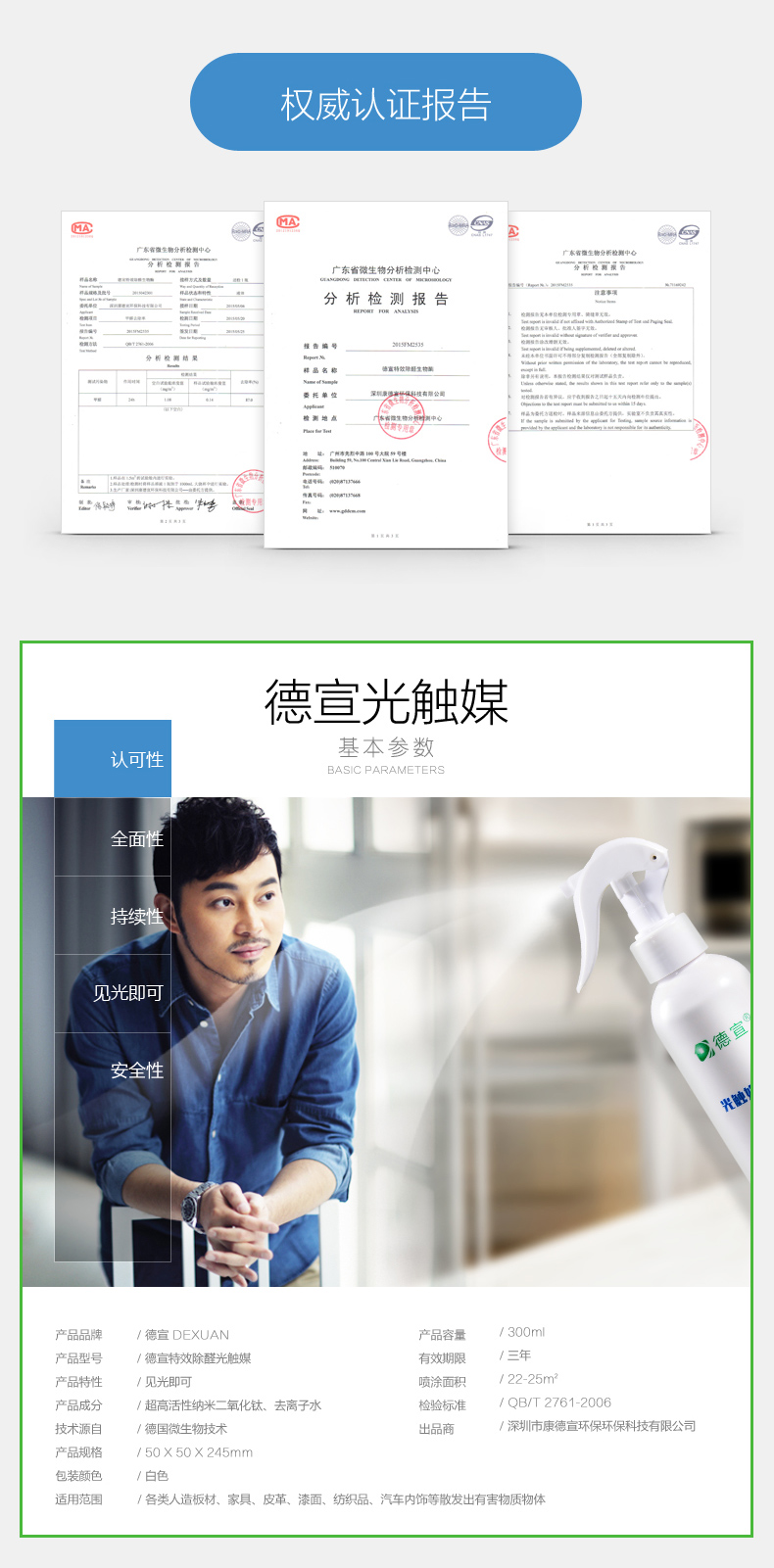 
                                                            德宣 光触媒甲醛清除剂喷雾除甲醛强力型新房装修除味剂                