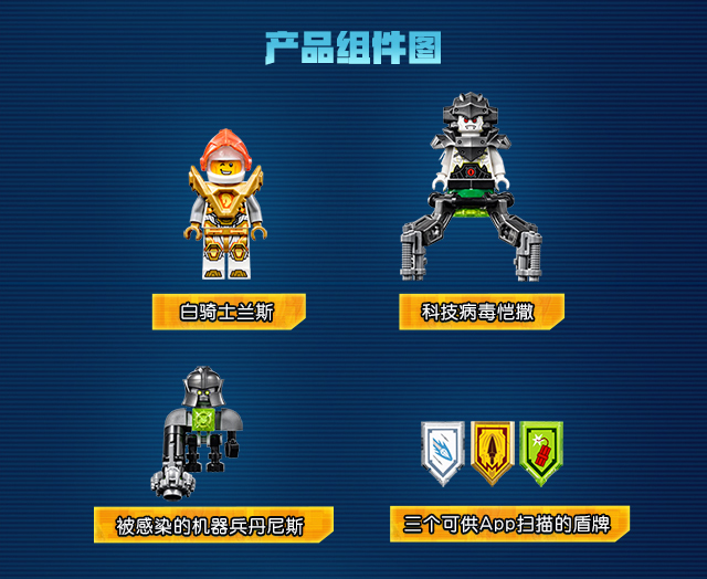 乐高(lego)积木 未来骑士团nexo knights兰斯的旋转长枪战车7-14岁