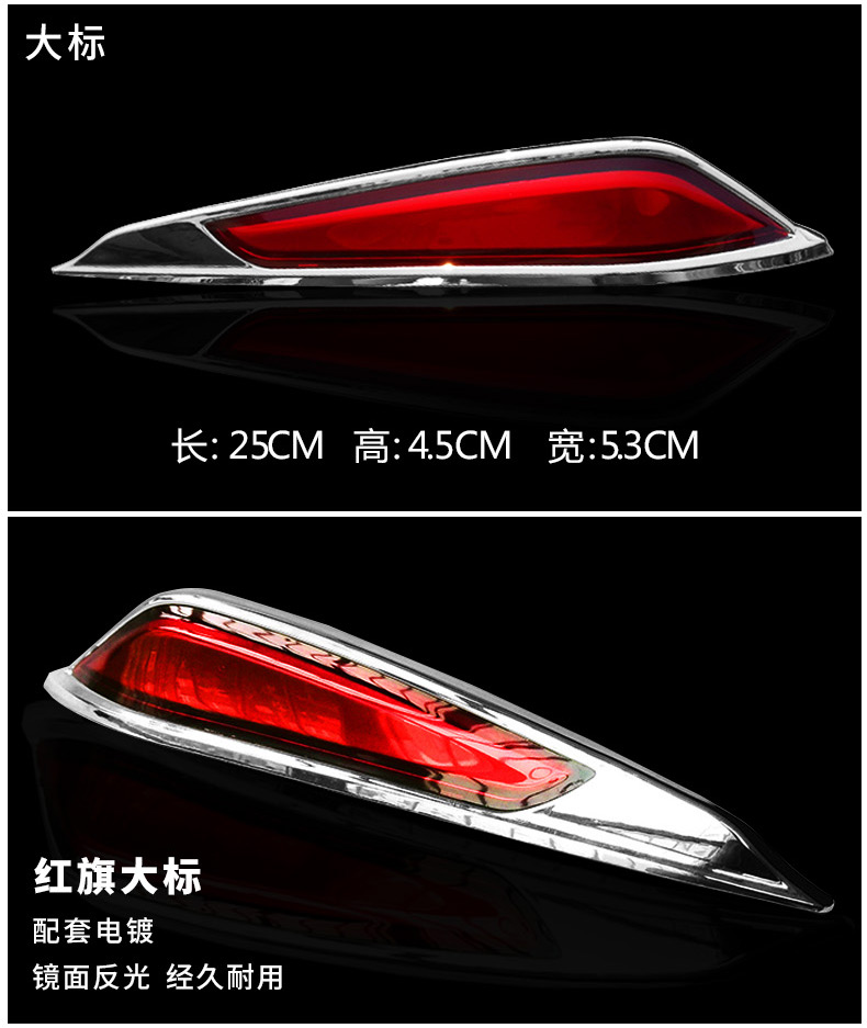 专用于奔腾b50红旗车标b70引擎盖b90改装x80汽车立标h7改装装饰 大旗