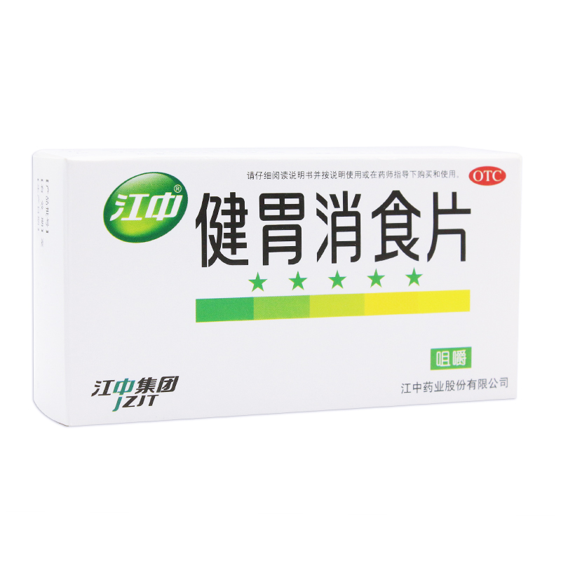 江中 健胃消食片 0.8g*32片/盒