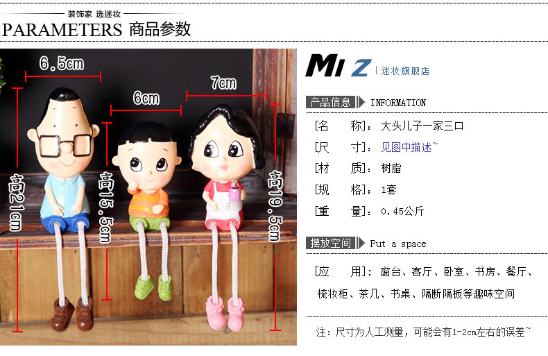 
                                        迷妆 简约现代一家三口卡通吊脚娃娃 搁板装饰可爱饰品树脂摆件                