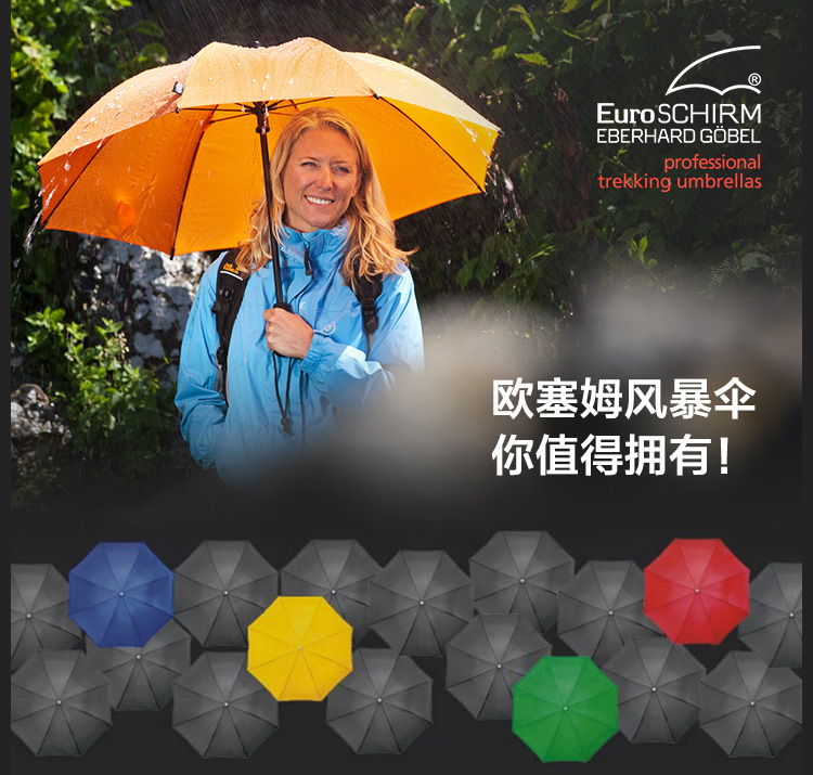 德国Euroschirm欧塞姆风暴伞遮阳伞 全自动折叠三折 银胶防紫外线 高端创意礼品 银色