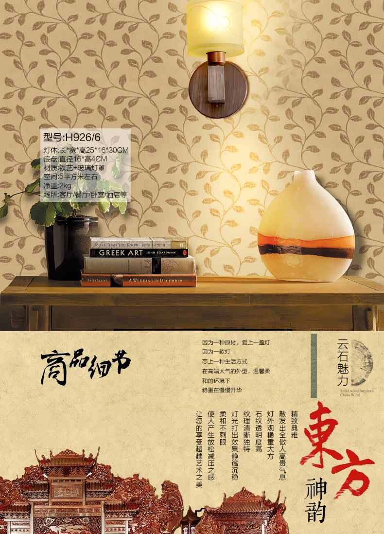 创琪 新古典中式壁灯单头过道卧室书房床头led走廊灯 P767 配8WLED玉米泡 25*16*30cm