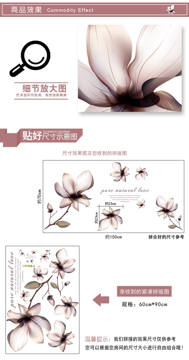 
                                        吉朵芸 捡漏 玉兰花温馨浪漫卧室墙贴大型客厅电视背景墙贴纸可移除墙贴贴画墙纸壁纸 玉兰花 特大                