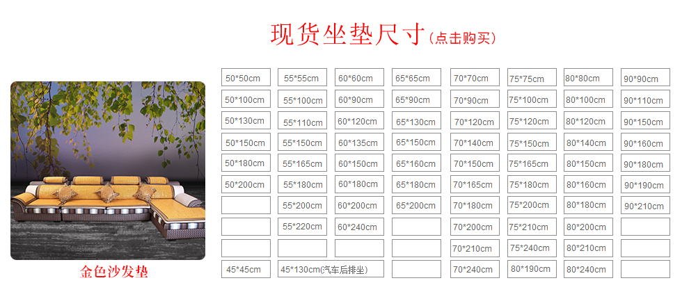 
                                        夏季沙发垫套装组合沙发麻将凉席沙发套沙发巾竹席子飘窗办公室椅垫坐垫 窄边女王花边款 45x130cm(汽车后排坐)                