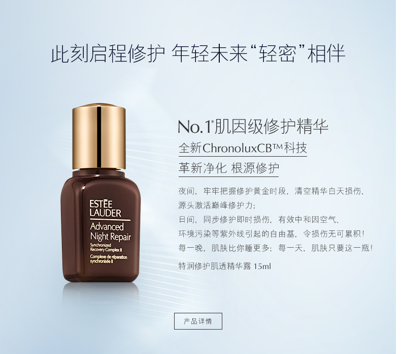 雅诗兰黛原生液配合小棕瓶,之后要不要涂乳液之类的。在使用原生液之前用别的品牌的水行不。混油皮，总是-雅诗兰黛肌初赋活原生液后用精华露,还用乳液吗