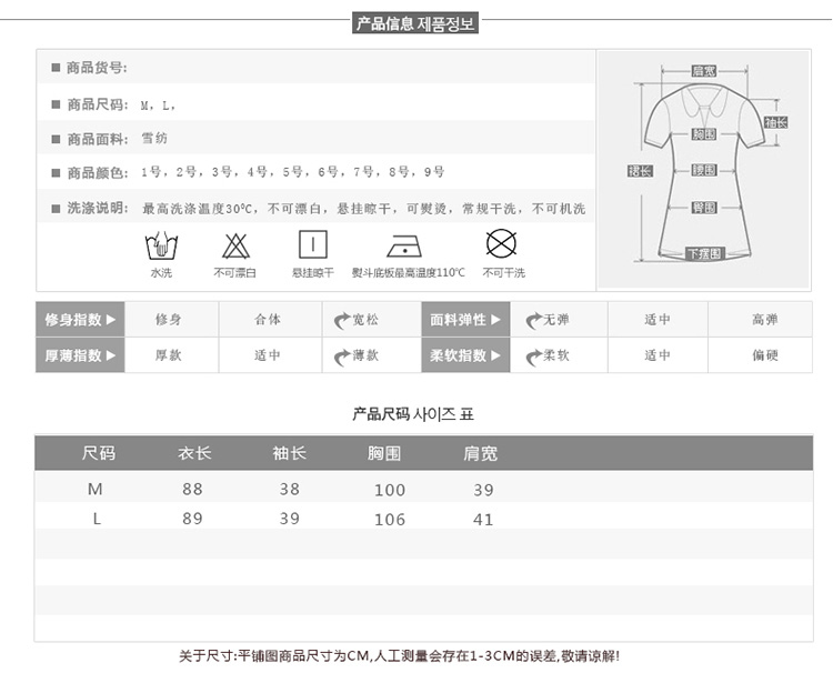 潘歌 2016夏装新款中长款雪纺衫女装 夏时尚宽松防晒衣空调衫女 HY047 8号色 M