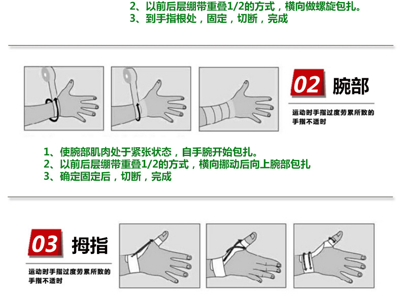 尚善尚水运动肌肉拉伤贴弹性自粘绷带棉手指包扎弹力护踝护膝全棉加压