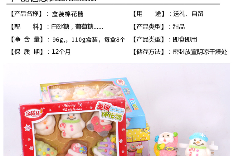 骁熊 盒装棉花糖 可爱卡通图案 棉花糖圣诞节日庆典礼物 海绵宝宝_ 8