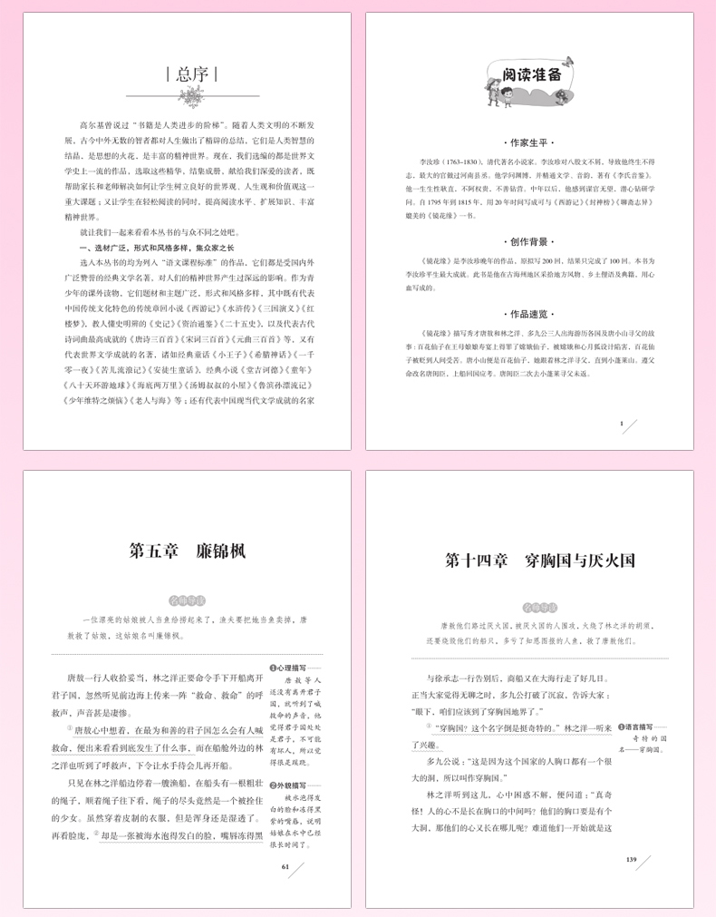 廉锦枫曲谱