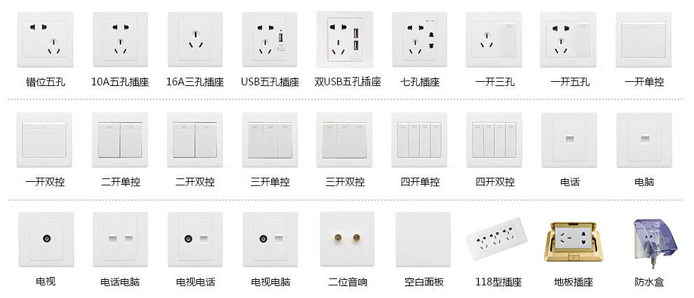 德力西开关插座 空白面板白板填空面板86型纯平雅白