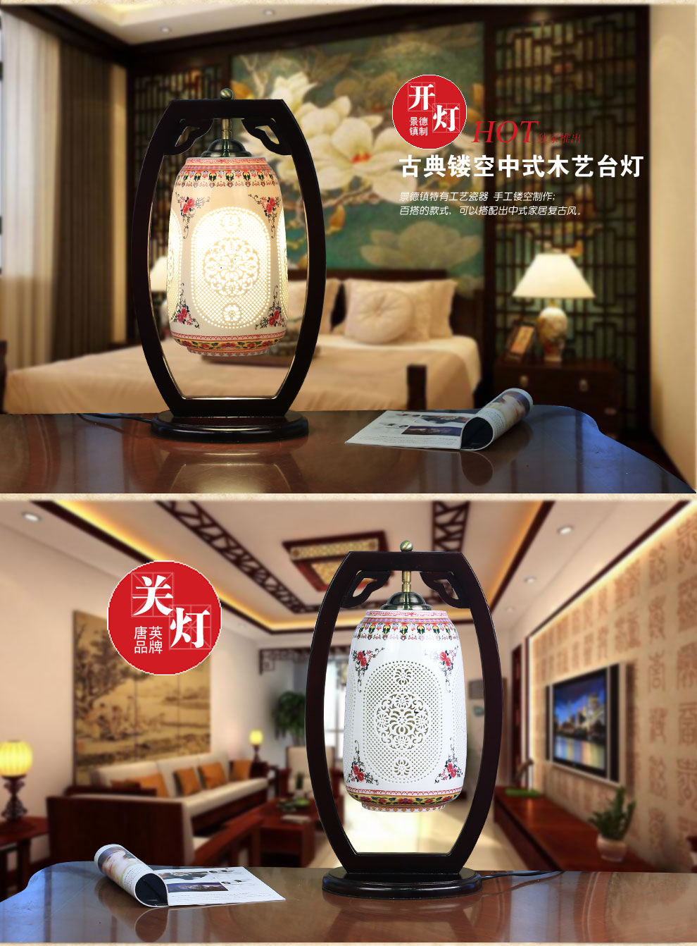 陶瓷器客厅装饰台灯  卧室床头灯具 喜庆灯饰 送LED光源景德镇唐英 情真意切