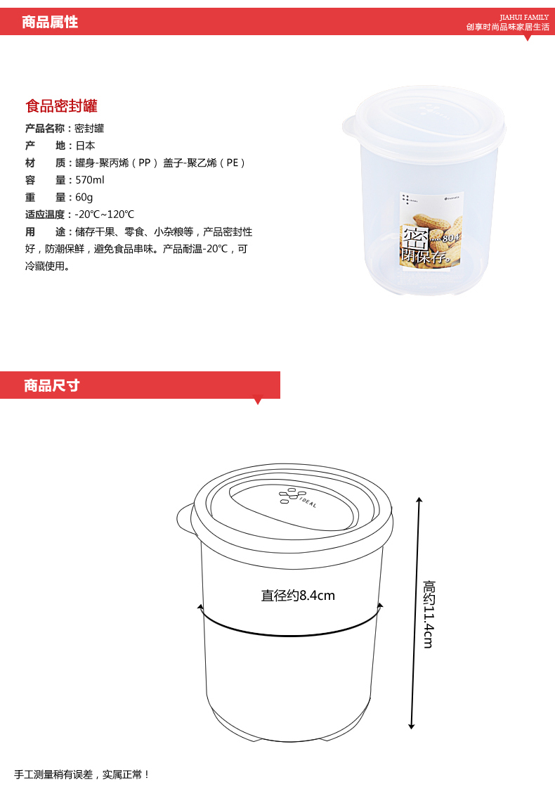 
                                                                                INOMATA日本进口塑料密封罐储物罐零食收纳盒冰箱保鲜盒密封盒干货收纳罐                