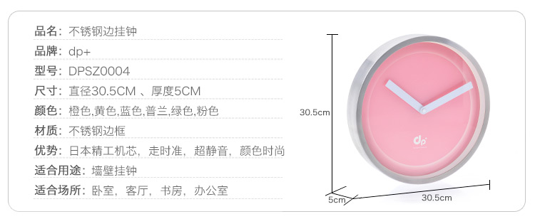 dp+时尚时钟 不锈钢超静音挂钟糖果6色表盘精工机芯墙钟 橙色