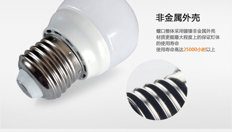梦晗LED灯泡E27 节能螺口led灯5w球泡 正白暖白光源灯具MH-5 正白光