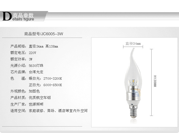 佐拉 Lamp LED灯泡3W4W灯泡蜡烛拉尾灯尖泡E27/E14螺旋小螺口6001 E14-4W白光-6001