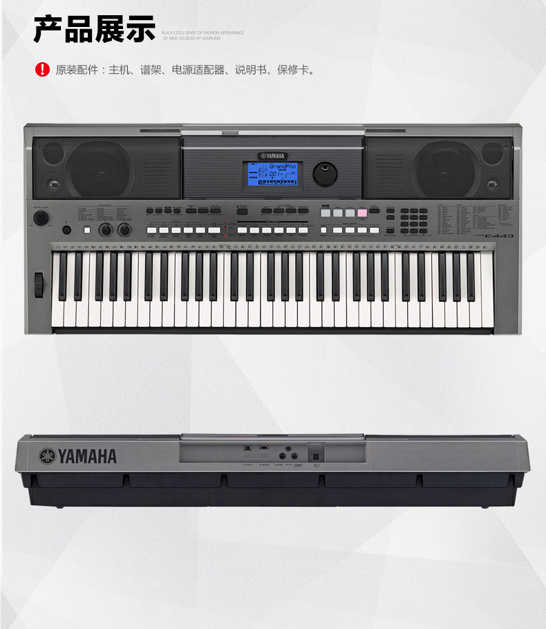 yamaha雅马哈电子琴psr-e443 e433升级版