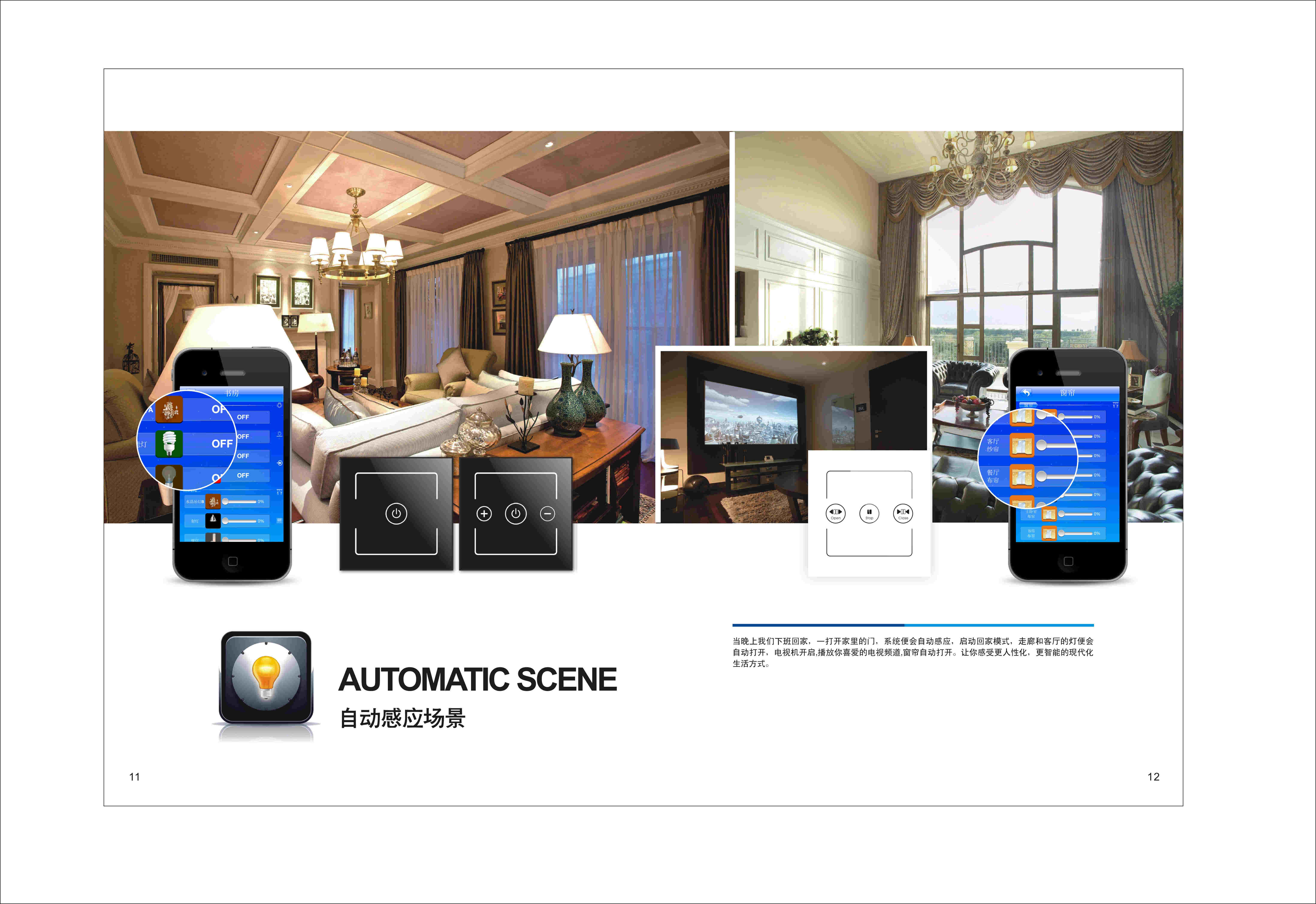 世保智能家居 标准二房一厅套餐怎么样?京东商城的价格走势-慢慢买比价网