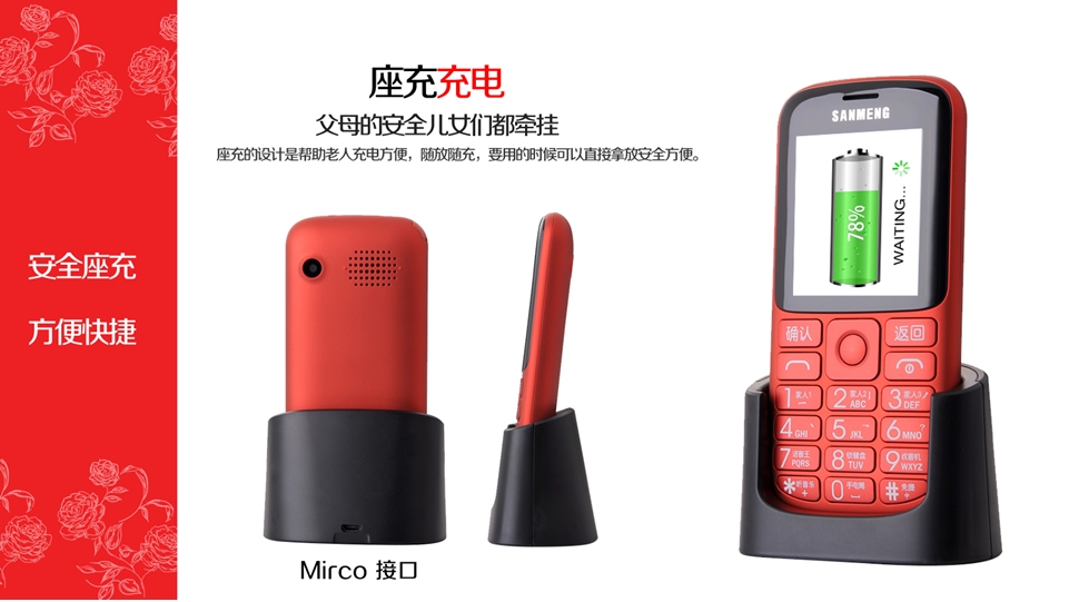 三盟(SANMENG) S318 移动/联通2G 直板老人手机 玛瑙红