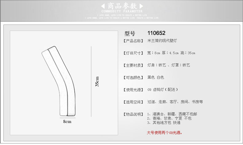 集和 家居卧室壁灯 现代简约灯具 暖光色温夜灯客厅床头壁灯工程灯 80*350mm白色