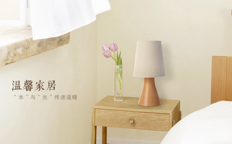 
                                        初心原木质桌面台灯简约时尚客厅书房卧室床头灯台灯创意可调光小夜灯                