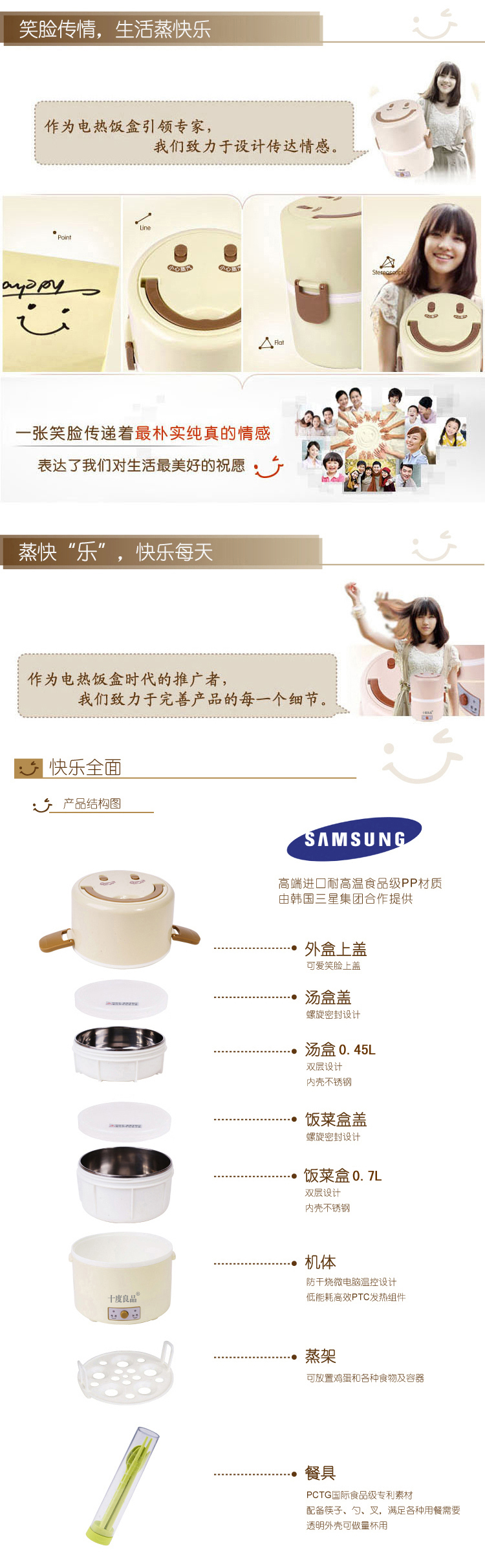 十度良品SD-905 电热饭盒不锈钢保温插电蒸饭器加热电饭盒