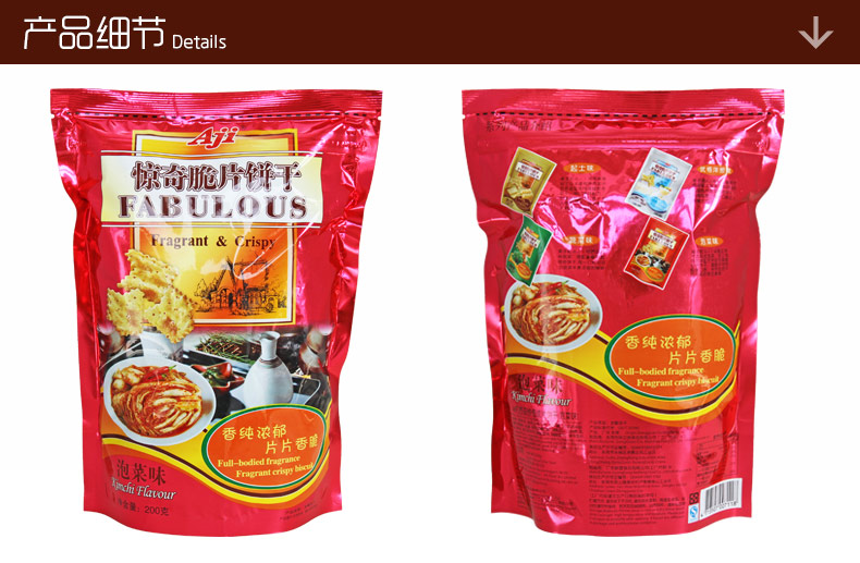 AJI惊奇脆饼干200g牌子好不好 哪款好评价