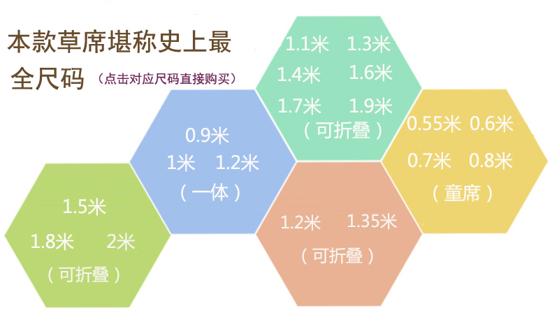 
                                                            华升草席凉席1.1米 1.3米 1.4米 1.6米 1.7米 1.9米床非标准尺码定制现货 一席一枕套 130*195CM                