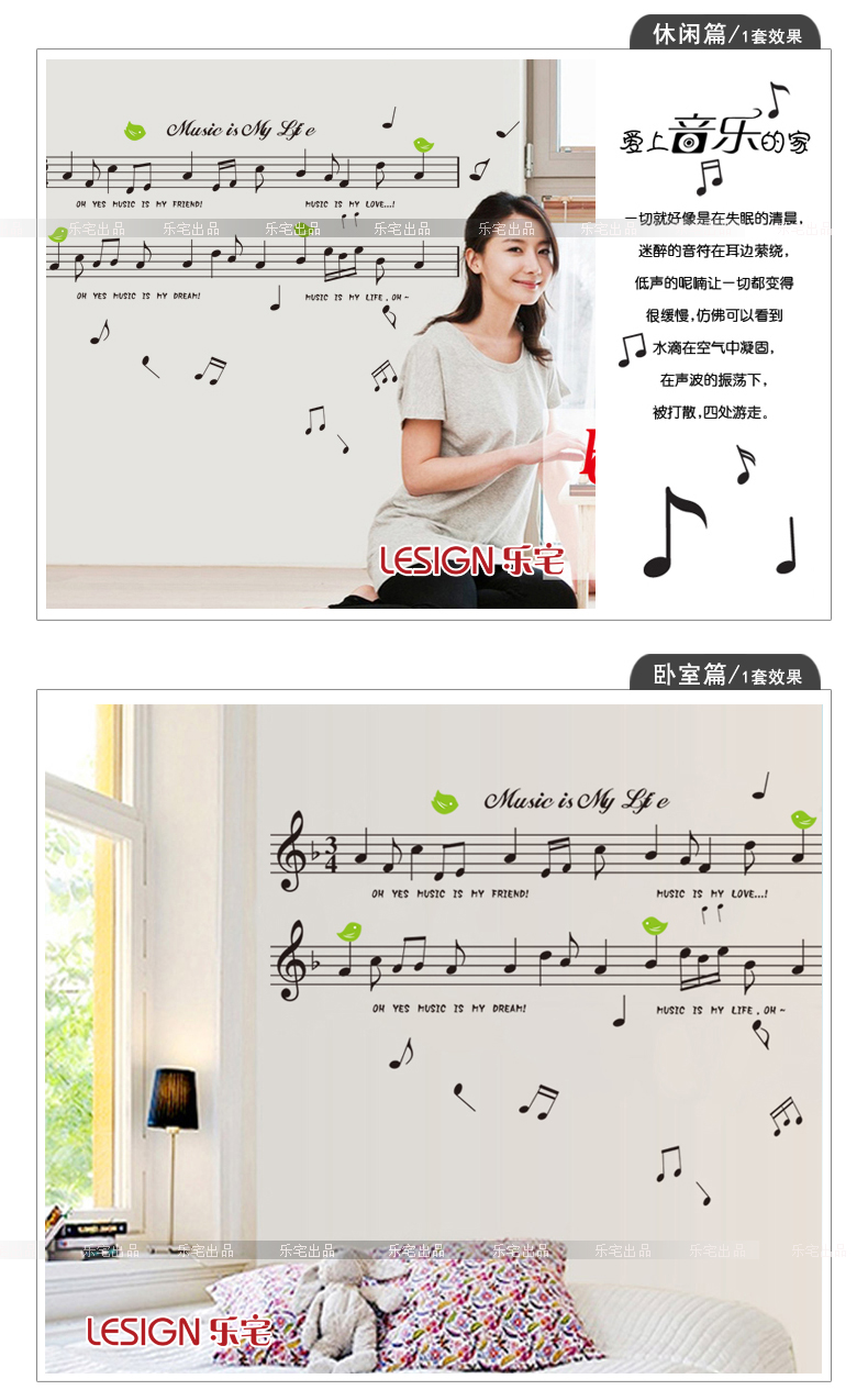 
                                        乐宅 家居墙壁装饰音乐音符平面布置墙贴画 教室舞蹈培训布置 创意五线谱墙贴纸                