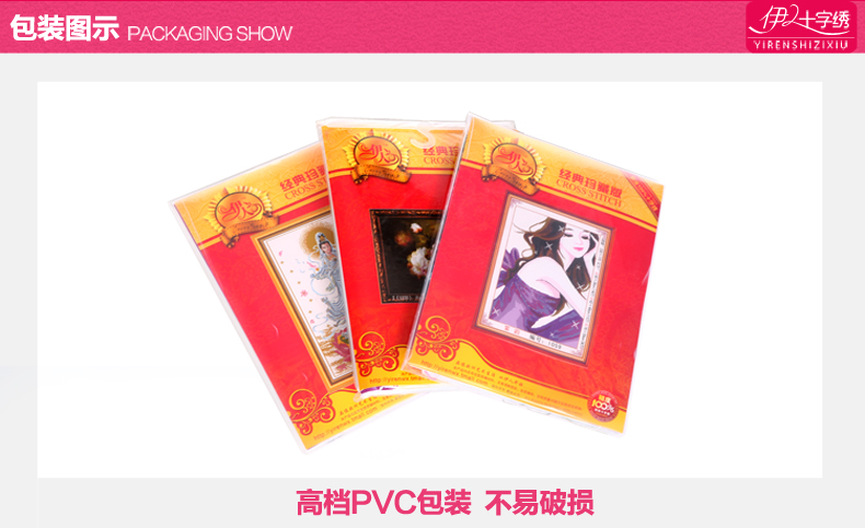 伊人正品包邮新款客厅精准十字绣 迎客松（财运版）印花十字绣套件 中格 11CT 丝线 精准印花 尺寸(150*62cm)