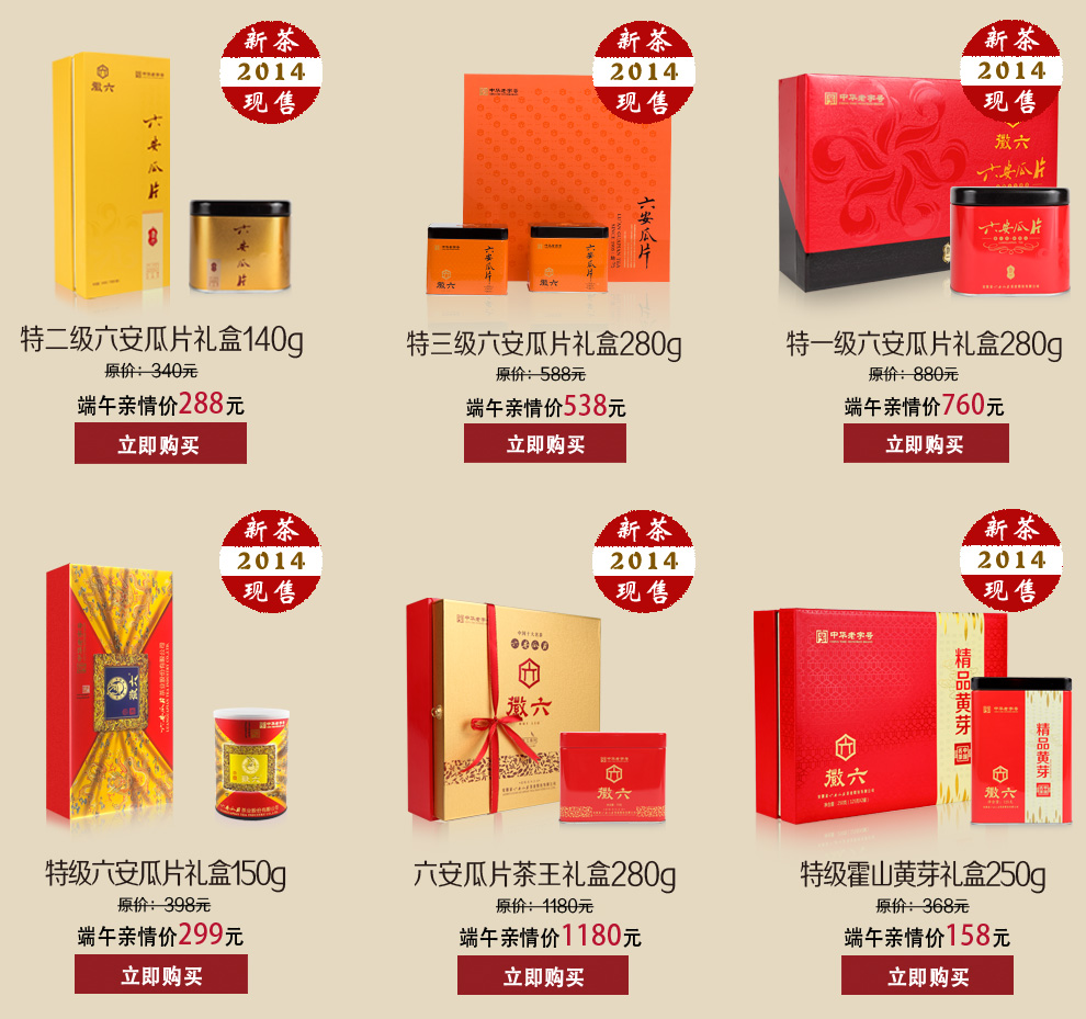 徽六官方旗舰店