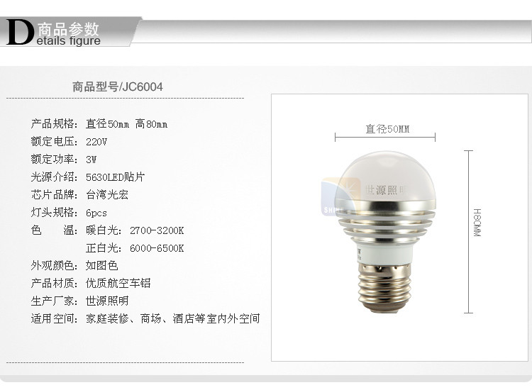 新世源  水晶灯泡LED灯泡蜡烛灯泡拉尾灯泡尖泡球泡  E27/E14螺旋口 6001 E14-3W暖白-6001