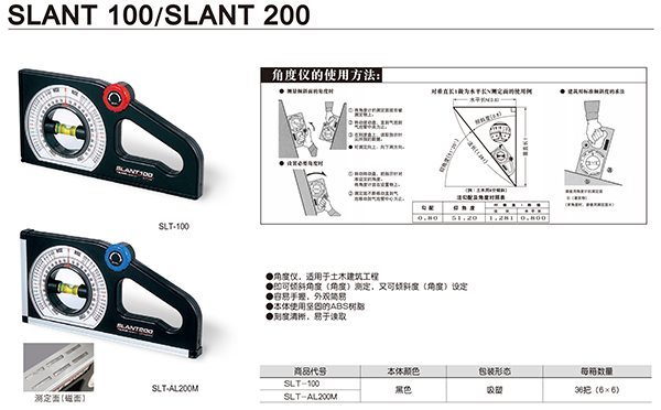 tajima(田岛)坡度测量仪角度仪 无磁性 slt-100