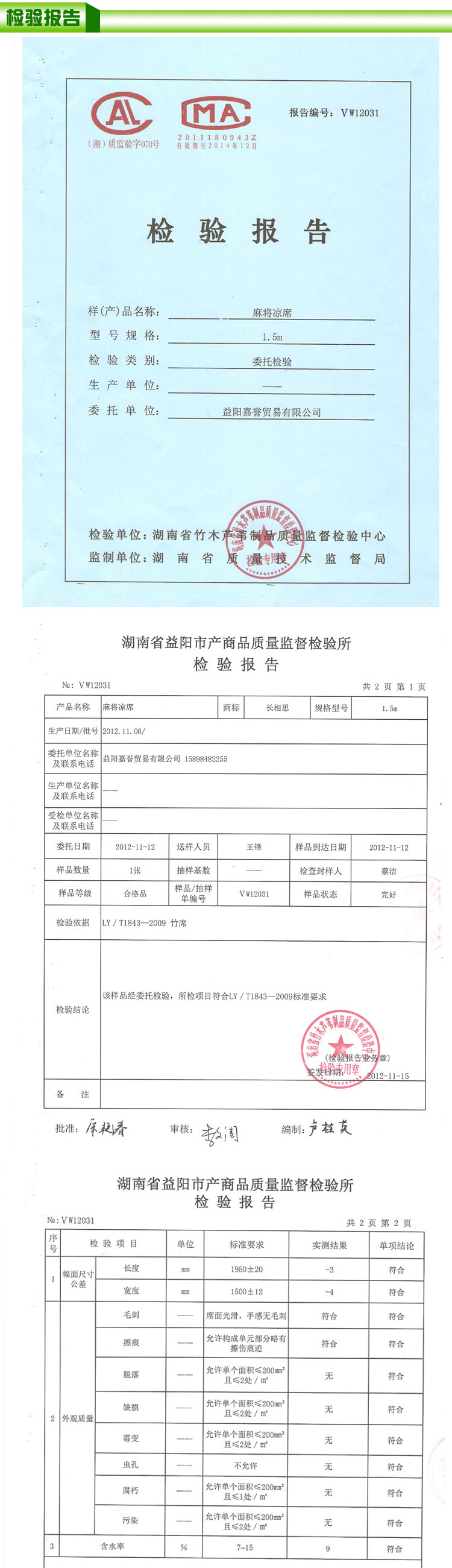 
                                        长相思凉席三件套1米8双人折叠席1.5米空调床席1.2m学生宿舍上下铺单人0.9米麻将凉席双面竹席子 金色(经典系列) 单席-1.2x1.9米床                
