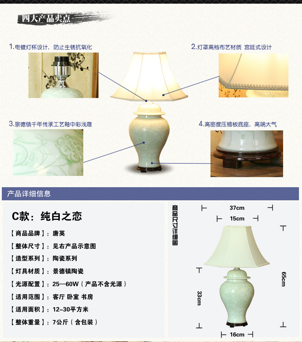 唐英陶瓷台灯 景德镇新中式简约 客厅书房床头灯具创意台灯送光源 C款 纯白之恋