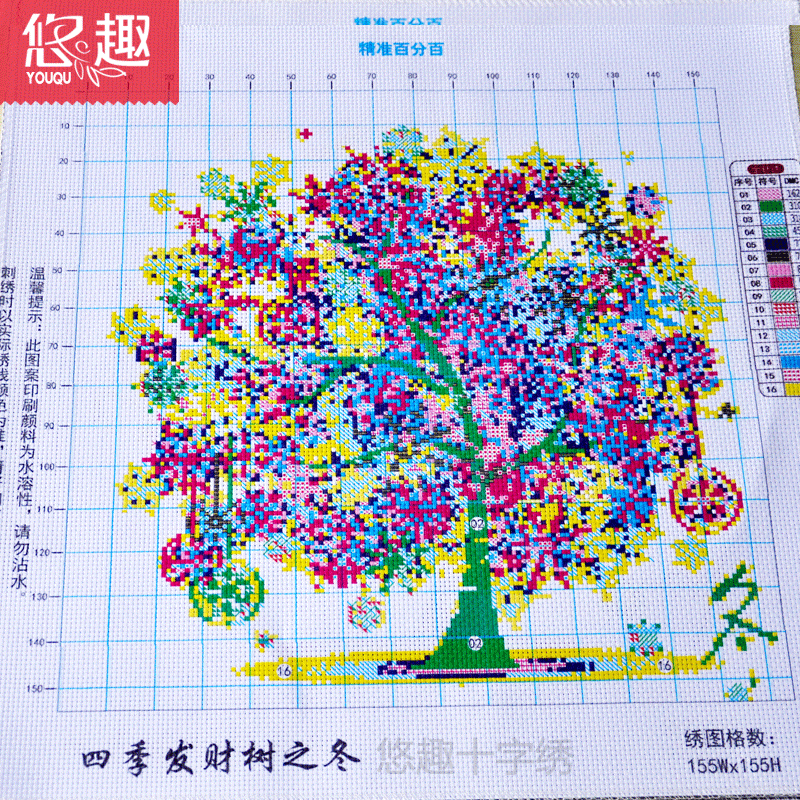 
                                        悠趣 四季发财树 春夏秋冬 四联画 精准印花十字绣 5D钻石画贴钻 客厅装饰画 餐厅挂画 (钻石画圆钻款 - 炫彩秋)48*48cm                
