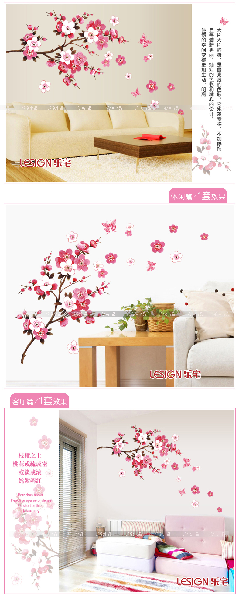 乐宅 浪漫桃花墙贴纸 中式客厅卧室房间装饰 电视沙发背景墙贴画