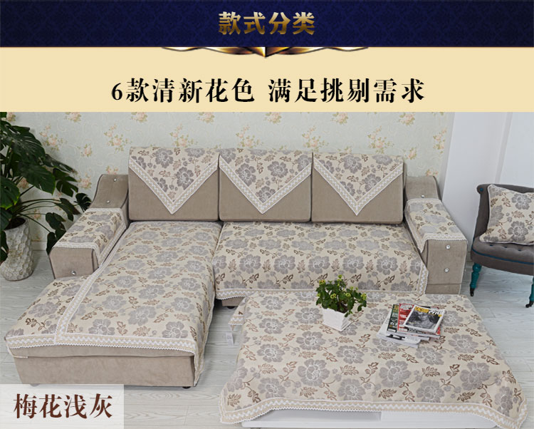 
                                        真琴 沙发垫坐垫布艺沙发巾罩套装防滑四季 倾世芳华 米 60*60cm扶手巾1片装                