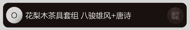 家茗 茶具套组花梨木茶盘 茶具套装 电磁炉 品质花梨 整套高諯茶具套装 E-花梨木雅韵+美丽山水