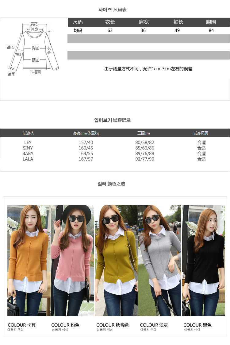 伊香菱2015秋装新款女装时尚显瘦假两件套长袖针织衫女 Y8189 灰色 均码