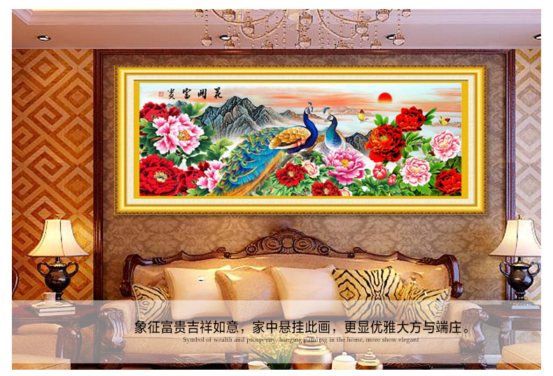 画时代新款5D钻石画孔雀牡丹图花开富贵贴钻石十字绣砖石秀大幅 魔方钻167*63CM 更迷人更逼真