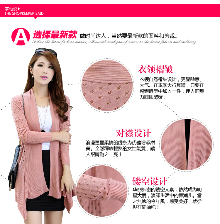 惜筠 2015秋装新款披肩外套长袖防晒衣空调衫中长款薄开衫女针织衫X0504 蓝色 均码