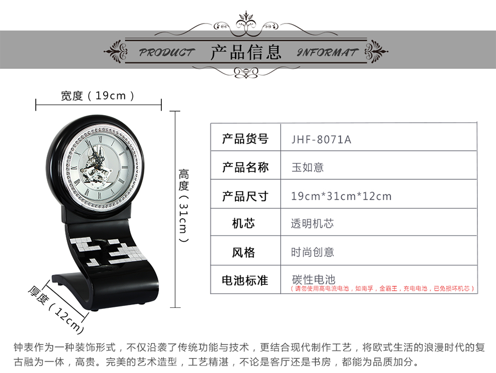 佳话坊JIAHUA时尚欧式座钟大号仿古钟表台钟大码时钟客厅创意钟电池钟圆形钟 欧式钟客厅表 黑色
