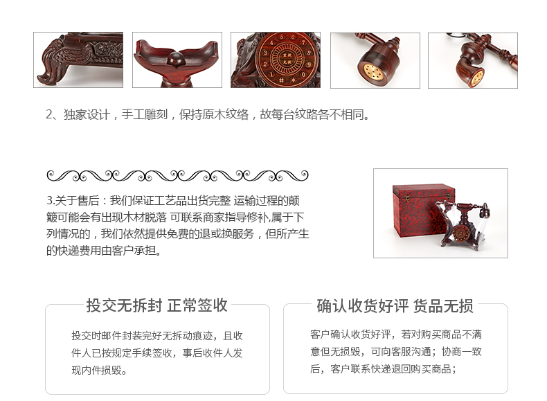 六贝 红酸枝红木民国雕花工艺仿古座机/复古电话机/固定电话机 实木雕刻 送礼佳品 装饰摆件 2台