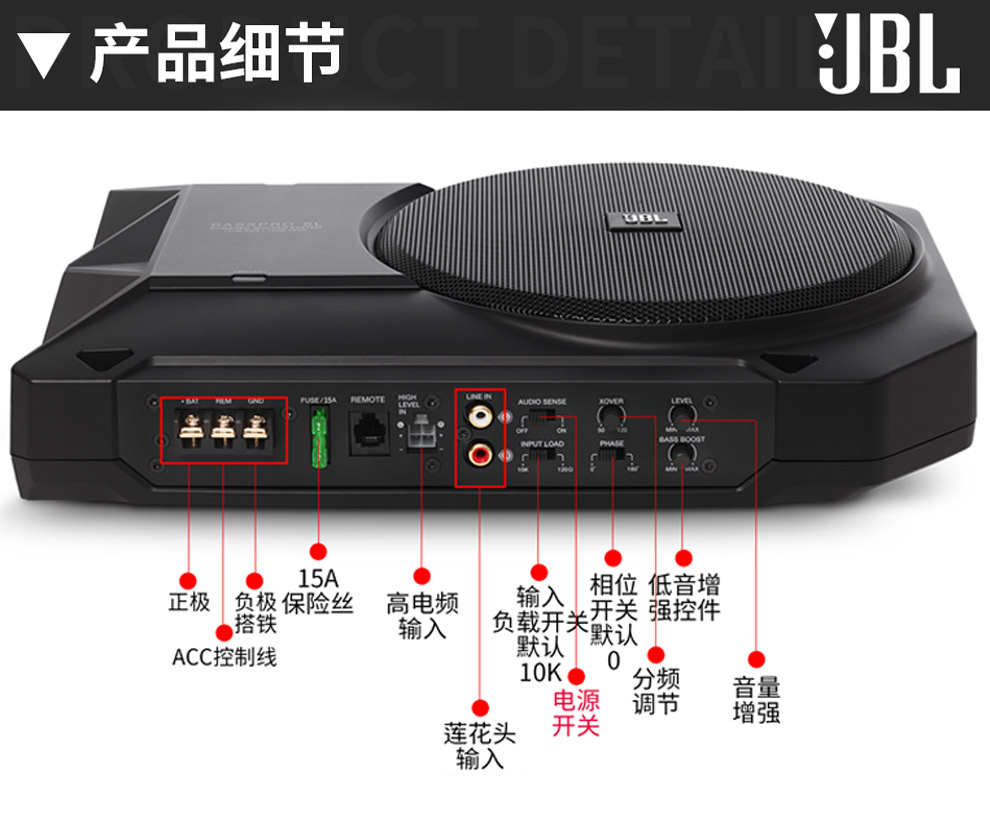 jbl 汽车音响改装 basspro sl 8英寸超薄有源低音炮 无需功放 内置高