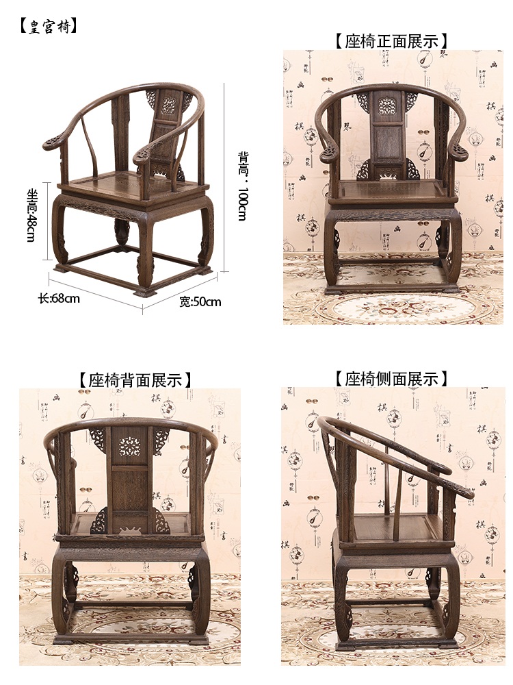 欧斯莱迪 鸡翅木椅子中式皇宫三件套太师靠背官帽圈椅