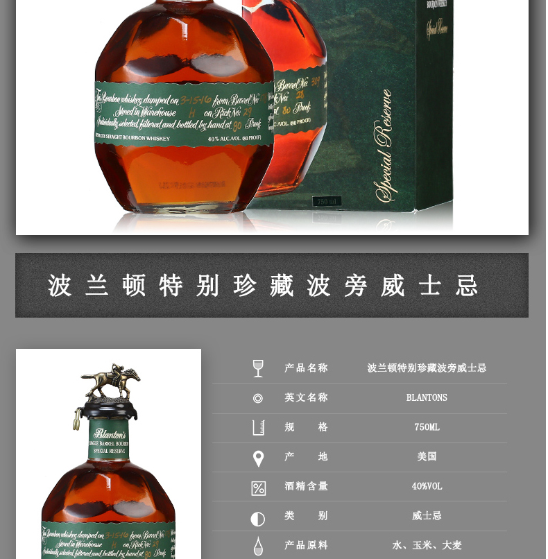 blanton"s whiskey 波兰顿珍藏威士忌 波兰顿单桶黄标波旁威士忌