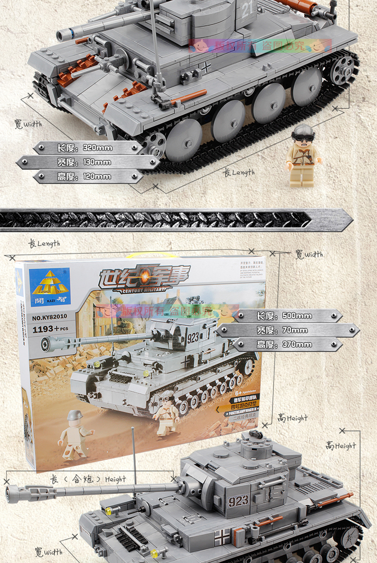 二战坦克军事系列拼装玩具模型男孩拼插玩具兼容乐高积木 二战装甲车