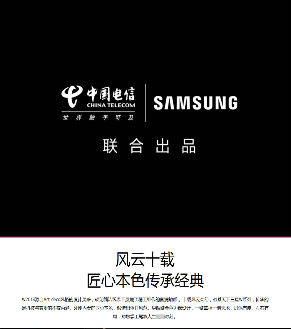 三星(SAMSUNG) W2018 翻盖手机 4G双卡双待